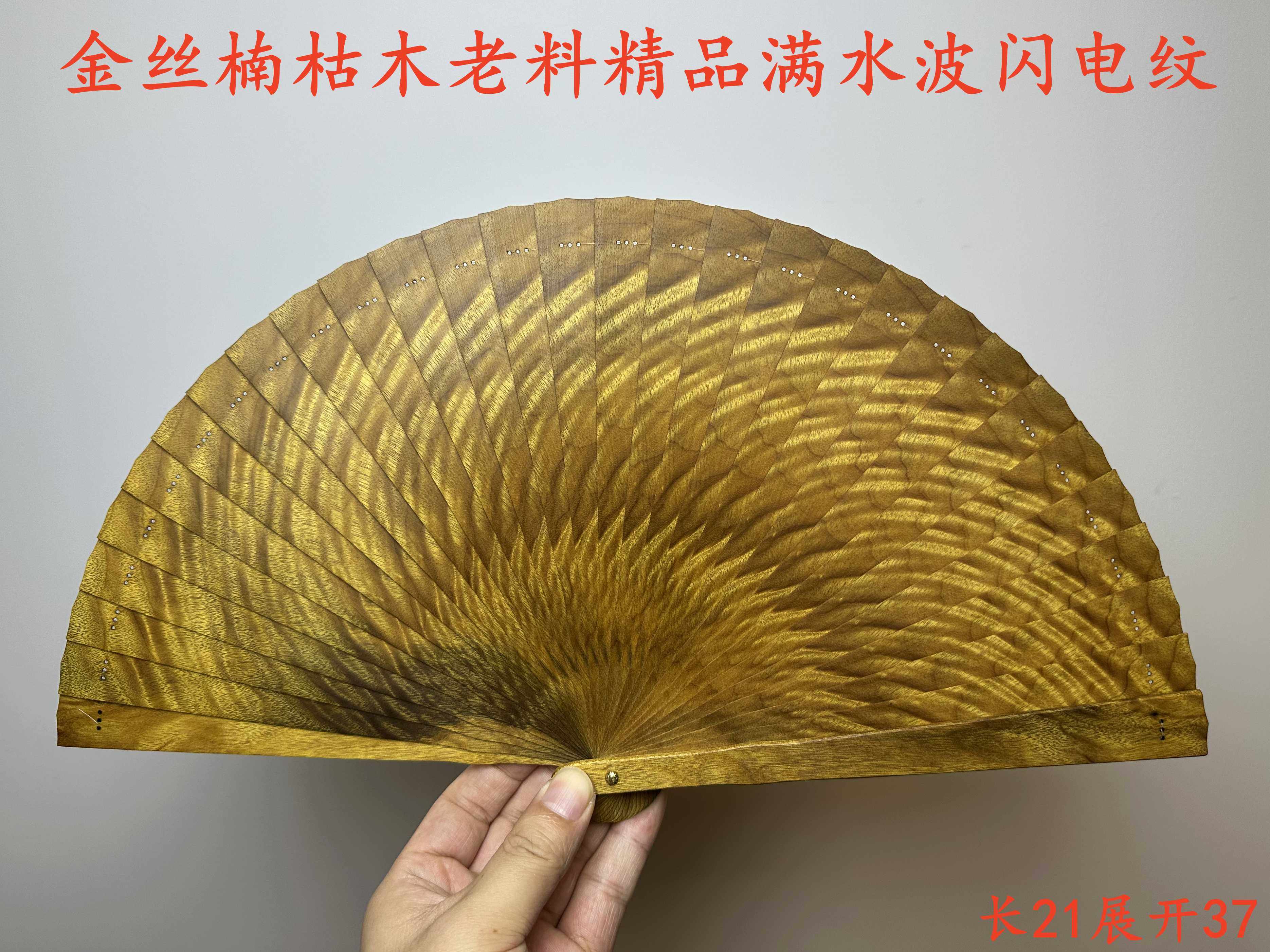 金糸楠木製扇子 - 彫刻が施されたネオクラシック様式
