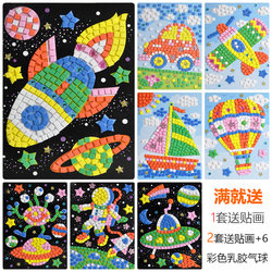 48 Black Girl Baby Mosaic 3D Diamond Digital Stickers Eva Three-Dimensional DIY Children's Handmade Toy Making