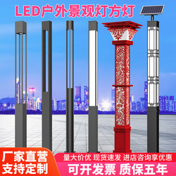 Square Landscape Light Outdoor 3.4m Garden Light Community Park Waterproof Solar Square Light Lamp Post Led Street Light