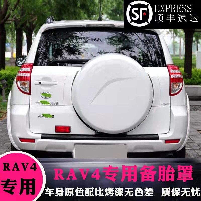 RAV4大灯后壳速换-淘宝逛一逛