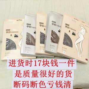Pregnant women's leggings, lighter, spring and autumn leg artifacts, sock socks, autumn and winter plus pantyhose pregnancy can be adjusted during pregnancy
