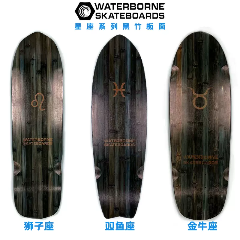 waterborne陆地冲浪板板面美国陆地冲浪板品牌代步免蹬地滑板模拟 