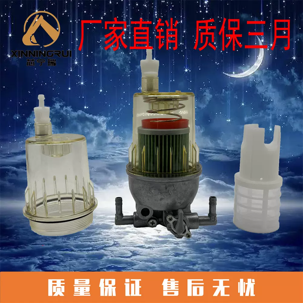 徐工XE15 17 26U微挖油水分离器滤芯800159455柴油格总成02-01350-Taobao