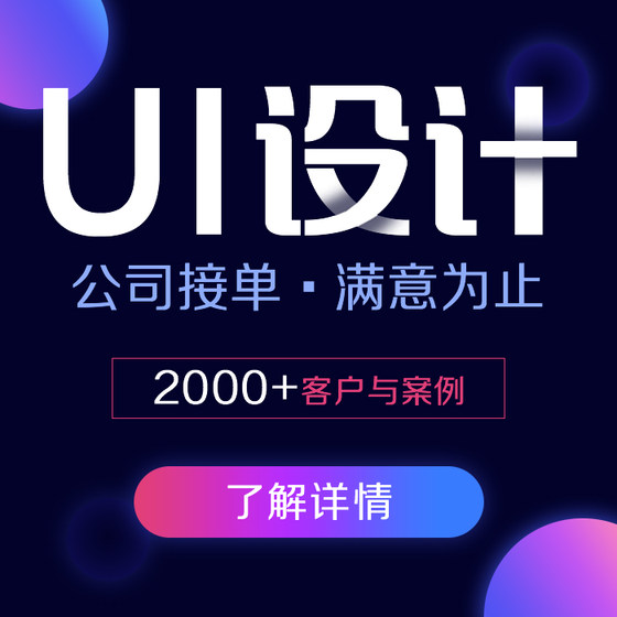 
UI design mini program mobile game software client web page APP interface H5 interactive icon cut image