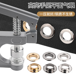 Flat Eyelet Button Hand Press Tool for Making Eyelets, Eyelet Buttons for Leather Bags, Belts, Punching Holes in Canvas Shoelaces, Hollow Rivet Buttons