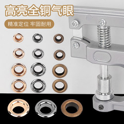 Eyelet Punch Tool for Clothes, Fabric, Buckle Rings, Bags, Belt Holes, Rivet Buttons, Installation Tool, Punch Ring Buckle