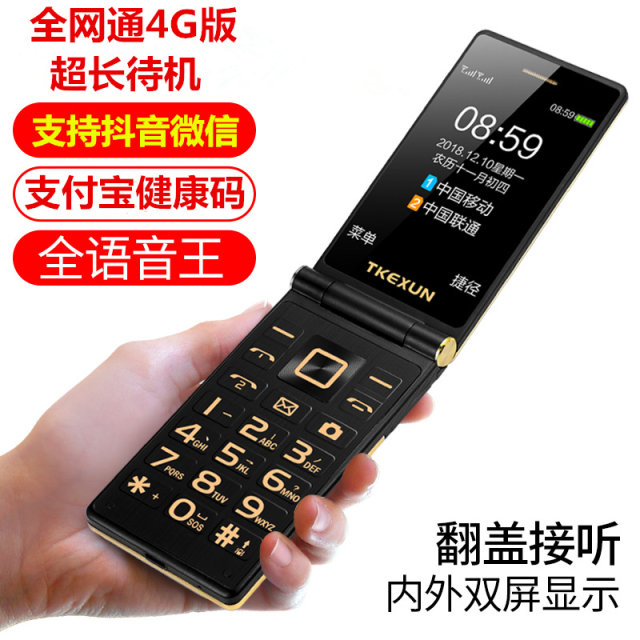 Ultra-thin flip 4G voice king mobile phone big words loud old man ...