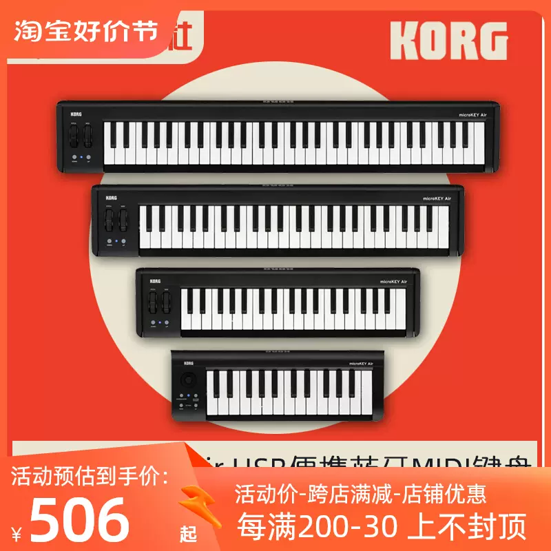 Korg microkey 2 Air 25/37/49/61鍵 可攜式藍牙編曲MIDI鍵盤控制器-Taobao