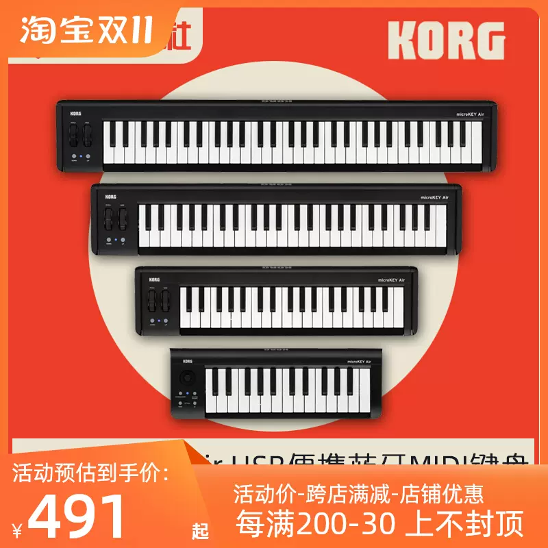 Korg microkey 2 Air 25/37/49/61键便携蓝牙编曲MIDI键盘控制器-Taobao