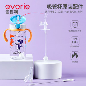 Aideli Tritan straw cup ED-105 Original straws with a bearing balp strap brush to use the suction mouth