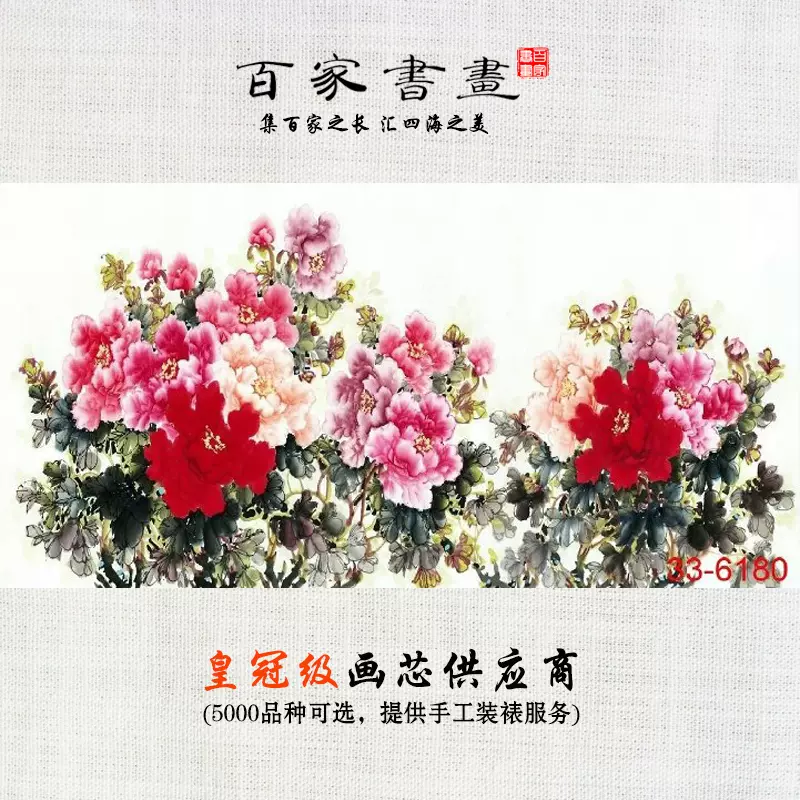 公式・特典付 花鳥図 富貴花 紅白牡丹 鶯 掛軸 【開運招福