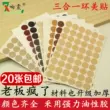 Nhãn dán nội thất Xiangzhen Huanmei đi kèm với lớp chống dính PVC nhãn dán lỗ vít nhãn dán hạt gỗ nhãn dán làm đẹp ba trong một nhãn dán trang trí