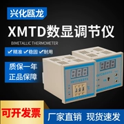 Xinghua Oulong Đồng hồ đo nhiệt độ XMTD-2001 Bộ điều chỉnh nhiệt độ Bộ điều khiển nhiệt độ Bộ điều khiển nhiệt độ Màn hình kỹ thuật số điều khiển nhiệt độ