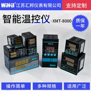 Giang Tô Huibang Bộ điều khiển nhiệt độ thông minh XMTD-8411 8512PID đa năng đầy đủ điều khiển nhiệt độ đầu vào nhạc cụ