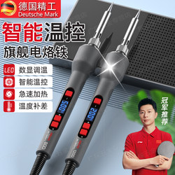 Household Small-Scale Repair Dedicated Digital Display Soldering Iron New Professional-Grade Welding High-Power Constant Temperature Set