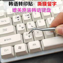 Korean Keyboard Stickers That Leave Behind the Letter When Peeled Off, Korean Letter Stickers, Korean Single Letter Transfer Stickers, Waterproof Stickers