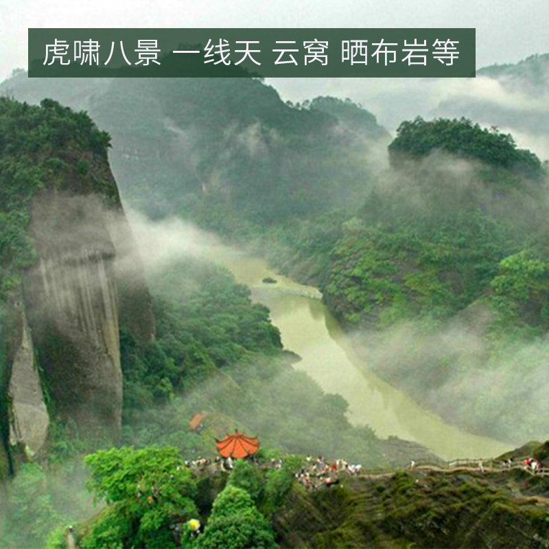 厦门出发12人团福建武夷山2天1晚跟团游天游峰+九曲溪漂流+一线天