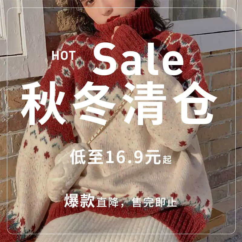 反季清仓特价福利圣诞新年红色毛衣秋冬季女外穿加厚外贸撤柜客供-Taobao