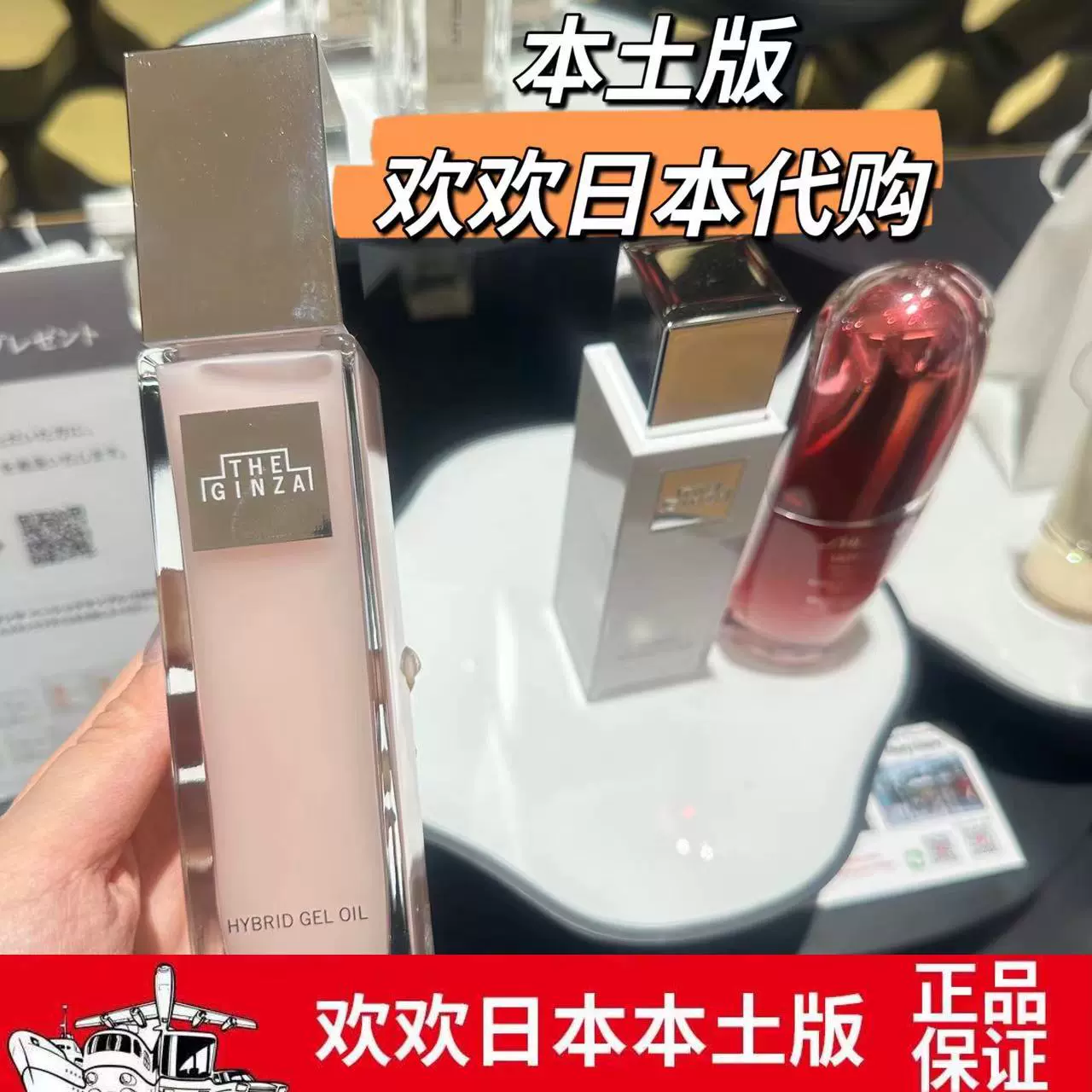 日版新款现货日本本土版THE GINZA银座玫瑰美容液精华油100ml-Taobao