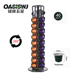 Suitable for Nestlé Nespresso Capsule Coffee Rack, 40 Capsules, Rotatable Display and Storage Rack