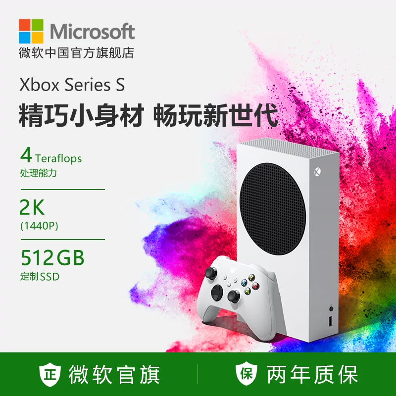 微軟 Xbox Series S 512GB 家用遊戲機 家庭娛樂遊戲機 含冰雪白手柄-Taobao