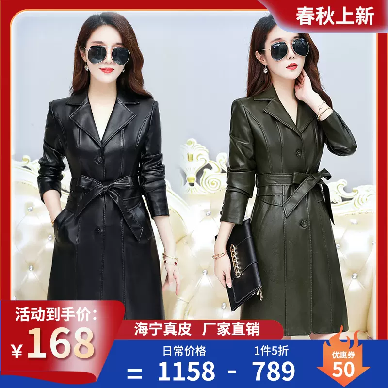 秋冬海宁真皮女皮衣女士中长款韩版修身西装领皮夹克大码女装外套-Taobao