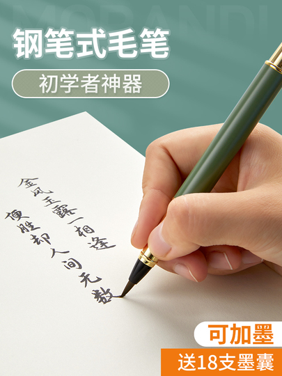 Holding A Calligraphy Pen Liupintang Calligraphy Pen Soft Tip