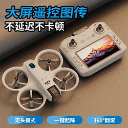 2026 New Model Drone for Children, Professional Aerial Photography, High-Definition Screen, Small Remote Control Airplane Toy for Elementary School Students and Boys