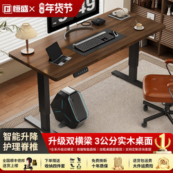 Solid Wood Electric Lift Table Computer Desk Home Office Desk Student Study Desk Gaming Table Adjustable Workbench