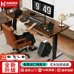 Electric Adjustable Desk, Solid Wood Computer Desk, Study Desk, Home Office Desk, Gaming Desk, Adjustable Work Table