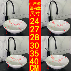 Countertop Basin, Round Small-Sized Washbasin, Balcony Ceramic Single Basin, Bowl Basin, Bathroom Washbasin, Household Countertop Basin
