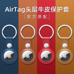 Suitable For Airtag Protective Sleeve Apple Airtags Leather Anti-lost Device Positioning Key Chain Ring Tracker Leather