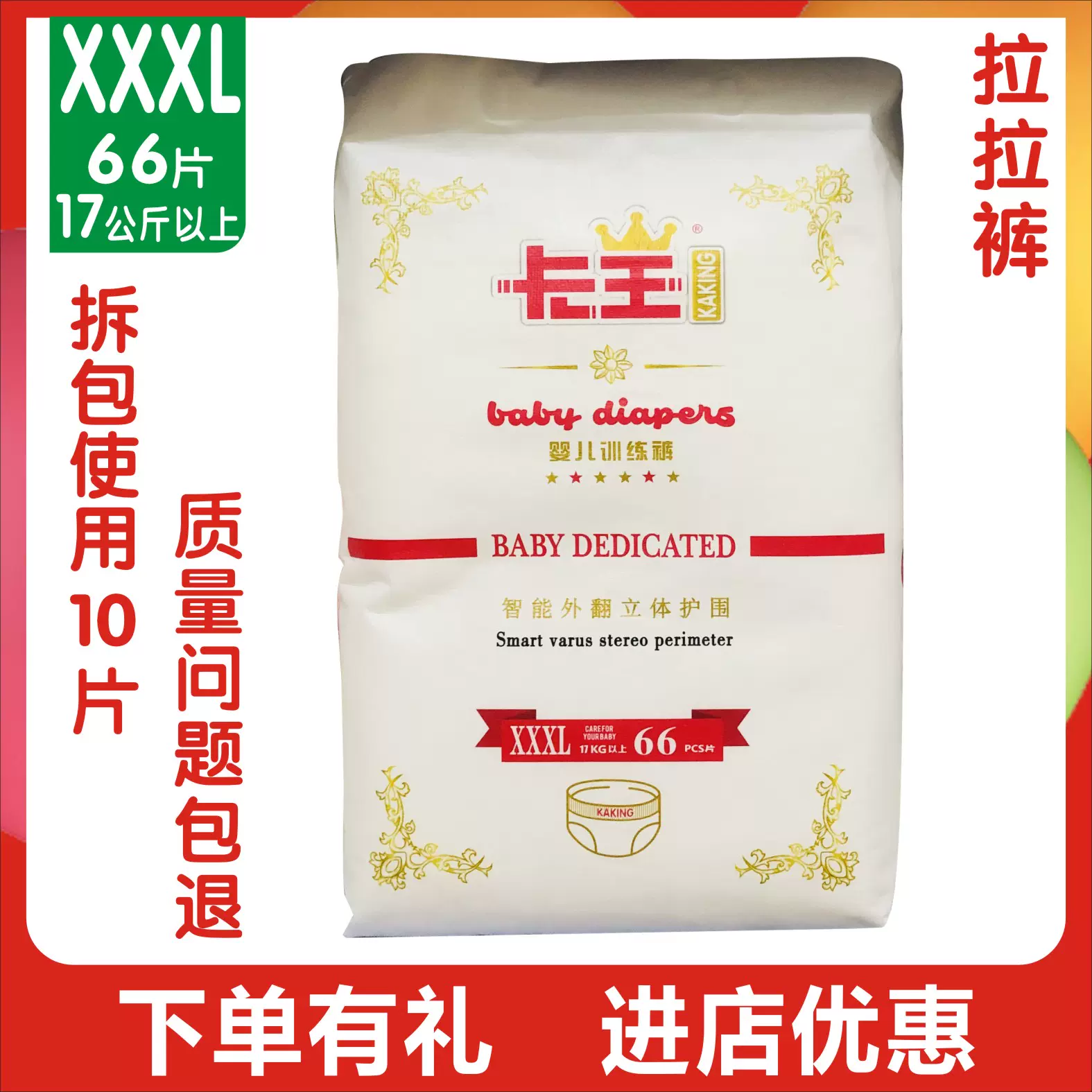 王拉拉