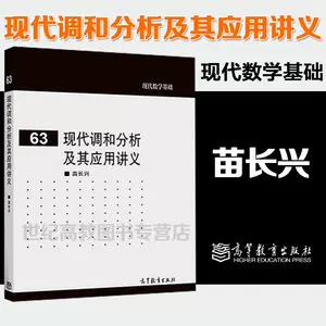 现代数学及其应用- Top 100件现代数学及其应用- 2024年4月更新- Taobao