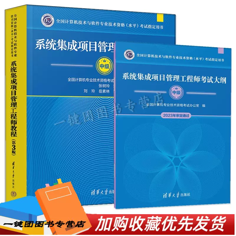 系统集成项目管理工程师书f类_系统集成项目管理中级真题 体系
集成项目管理工程师书f类_体系
集成项目管理中级真题 系统集成撰文