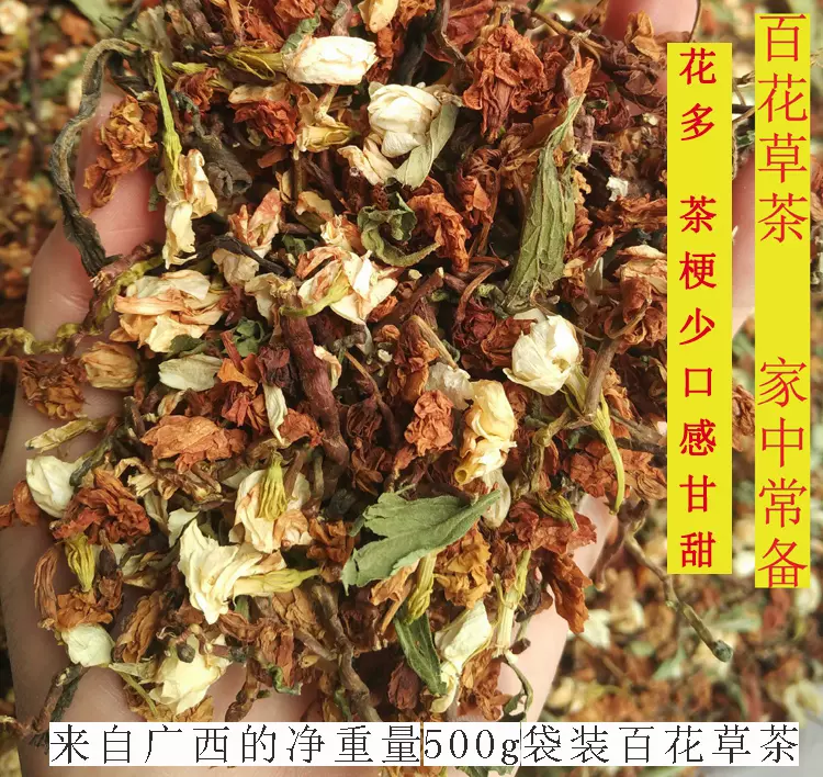 百花草益寿茶甜叶菊罗汉果花茉莉花养生茶男女三和茶