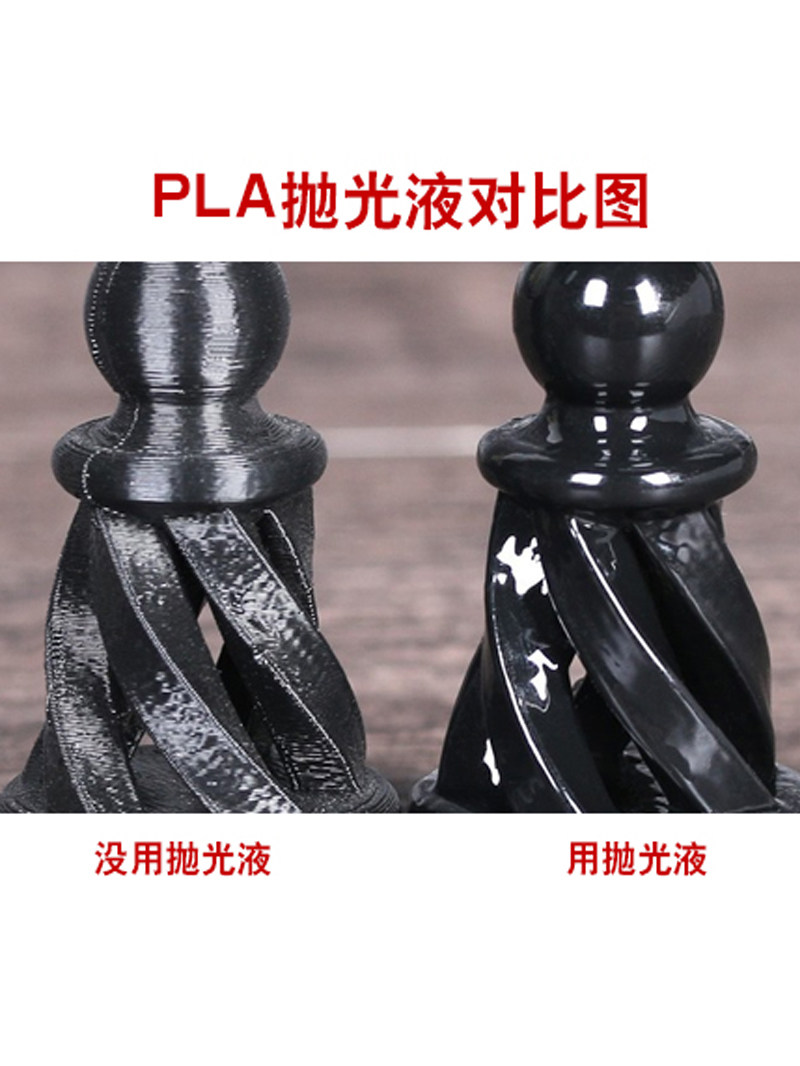 優れたプラスチックPLA研磨液 - 3Dプリント消耗品