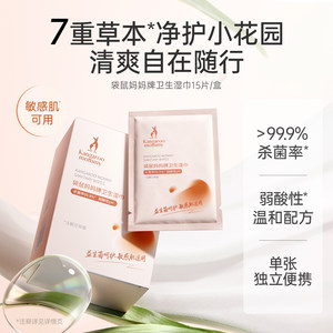 
[Trial] Kangaroo Mom Private Hygiene Wipes Women’s Sexual Care Menstrual Pregnancy Preparation Cleaning Disposable Wipes