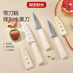 Shibazi Fruit Knife, Household Stainless Steel Peeling Knife with Sheath, Small Knife for Cutting Vegetables and Fruits, Official Genuine Product