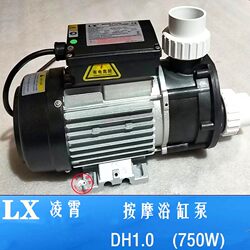 Lingxiao Lx Water Pump Bathtub Jet Tub Motor Massage Bathtub Spa Pump Dh1.0 Baby Swimming Pool Circulation