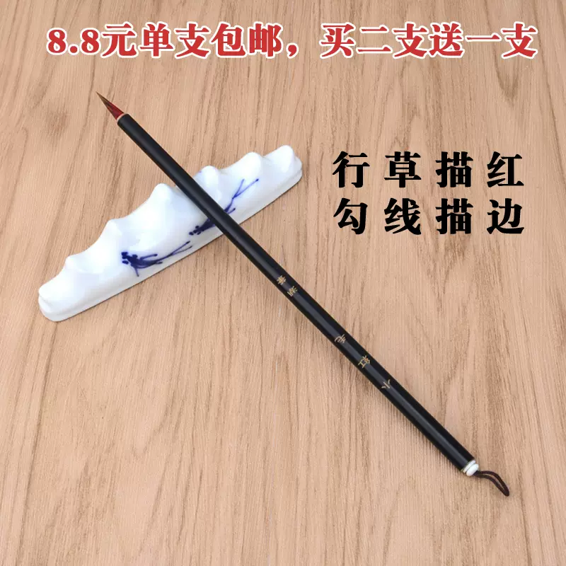 邹紫光阁宿纯羊毫大楷毛笔白云中小楷隶唐宋清书法国画用练习毛笔