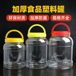 Sealed Storage Jar Honey Bottle Plastic Bottle Thickened with Lid Transparent Large Pickle Jar 2 Pounds 3 Pounds 5 Pounds 6 Pounds 5kg