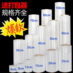Stretch Film Cling Film Pe Stretch Film Self-Adhesive Packaging Plastic Film Industrial Packaging Film Commercial Large Roll High Strength