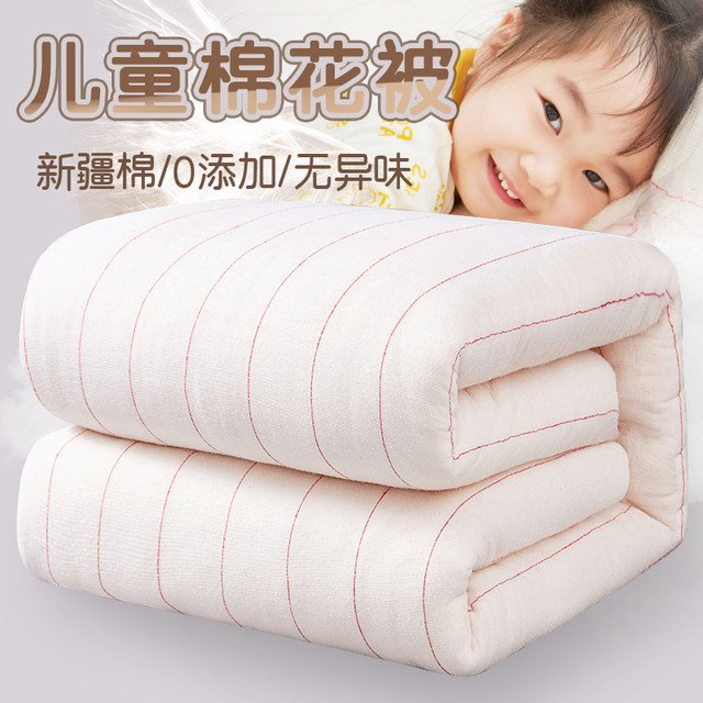 Children dedicated to Xinjiang long velvet quilt pure cotton quilt in the core autumn and winter thickened baby baby kindergarten winter
