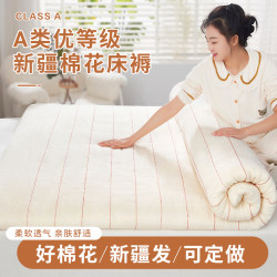 Xinjiang Pure Cotton Mattress, Cotton Padding, Cotton Quilt, Bedding Pad, All-Cotton Student Dormitory Soft Pad, Floor Mat