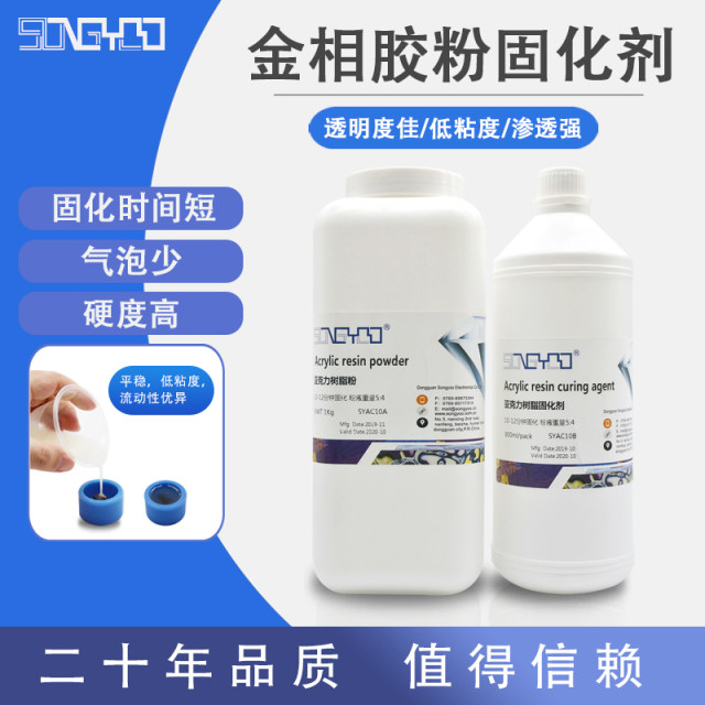 Golden Platform 800ml CICS Ack resin Laboratory Cold Inlays Cold ...