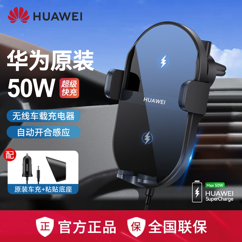 HUAWEI    50W ʰ  MATE60 | 40 HONOR 100PRO ޴  -