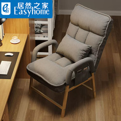 Lian Shi Computer Chair for Home Use, Comfortable for Long Sitting, Office Chair, Dormitory Desk Chair, Bedroom Chair with Backrest, Gaming Chair