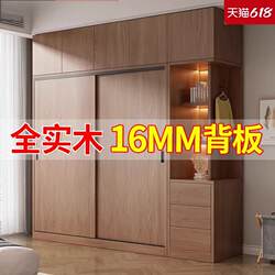 Yangman Solid Wood Sliding Door Wardrobe for Home Use in Bedroom, 60cm Deep, Suitable for Small Apartments, Children's No-Installation Combination Storage Cabinet