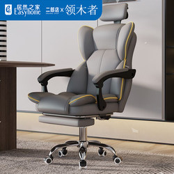 Lianshi Home Computer Chair, Gaming Chair, Comfortable for Long Sitting, Suitable for Gaming, Study, Office, Sofa Chair with Adjustable Height and Swivel Function